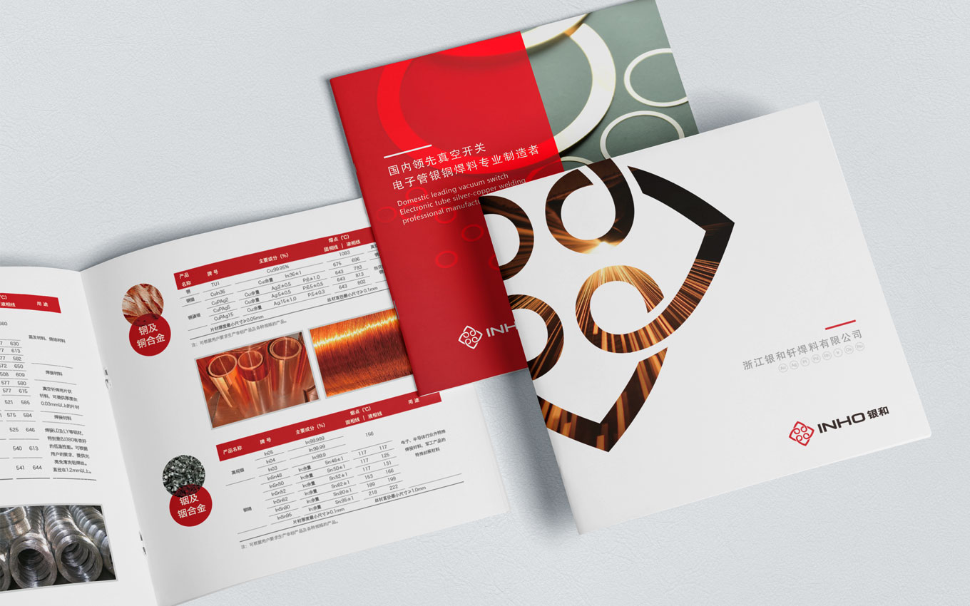 VI設(shè)計(jì),企業(yè)VI設(shè)計(jì),公司logo設(shè)計(jì),logo設(shè)計(jì),金屬材料,畫冊(cè)