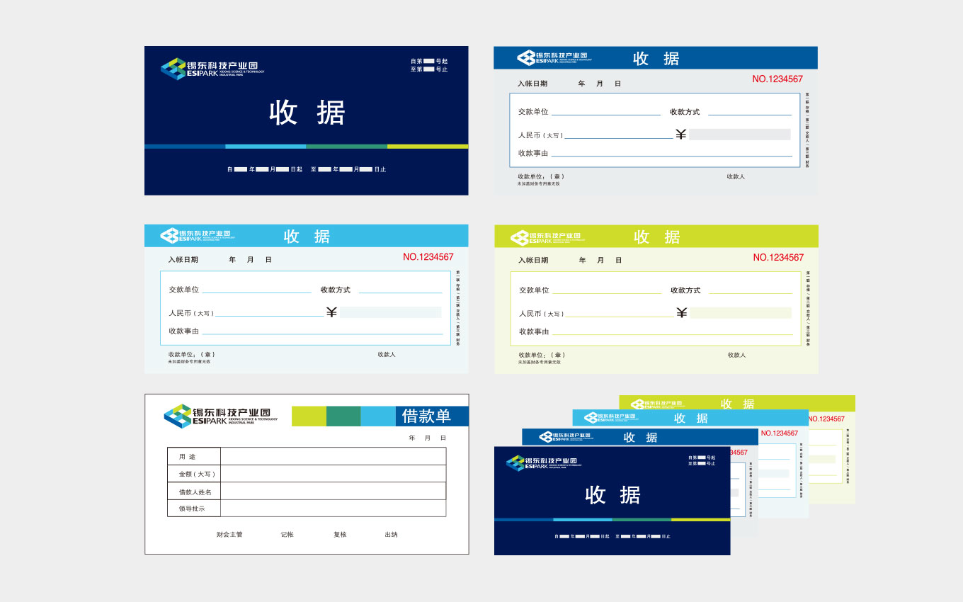 企業(yè)VI設計的各類收據.jpg
