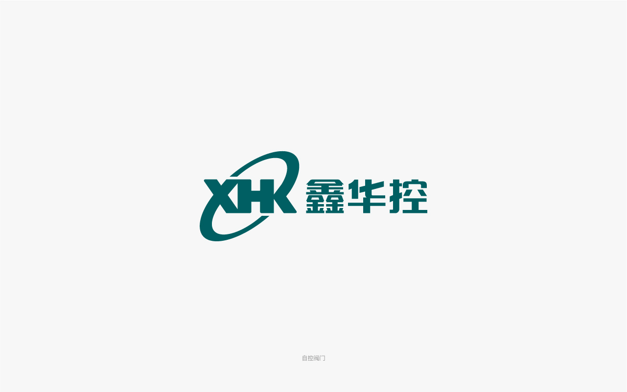 鑫華控自動(dòng)控制閥門(mén)logo設(shè)計(jì).jpg
