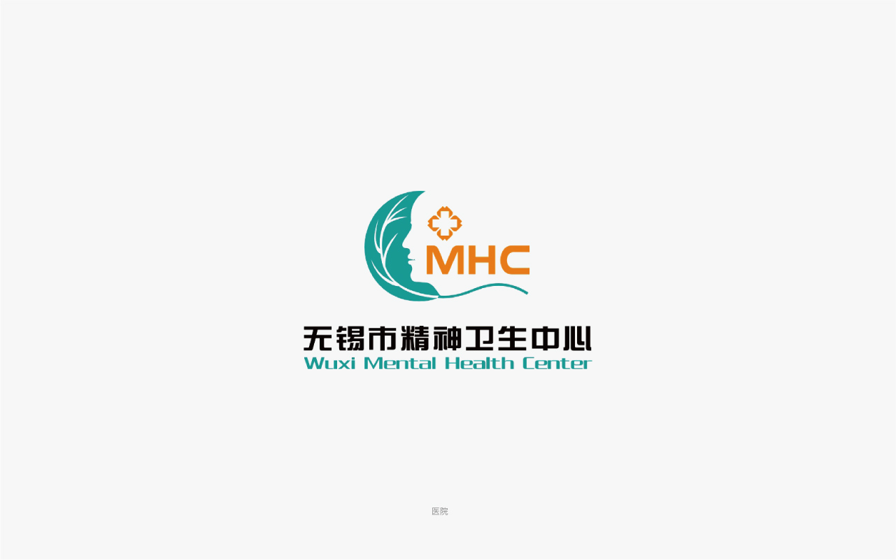 無(wú)錫精神衛(wèi)生中心logo設(shè)計(jì).jpg