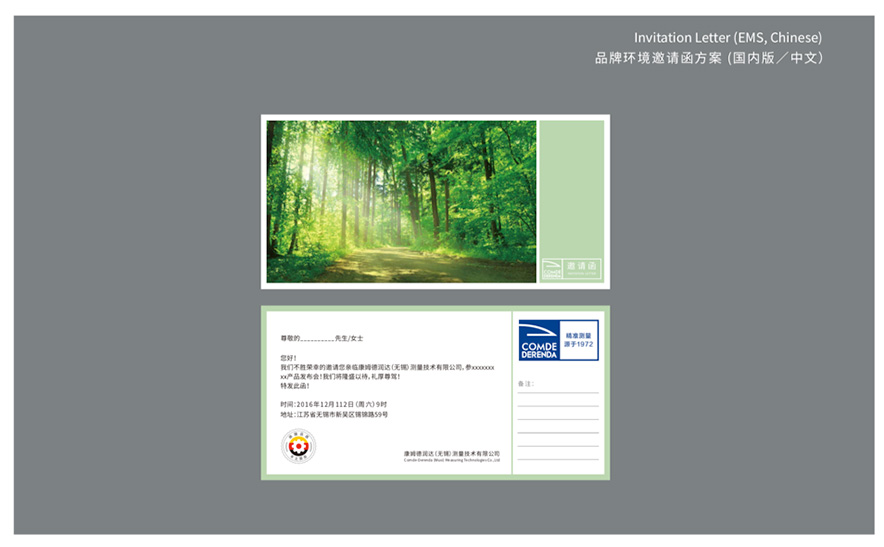 邀請(qǐng)函規(guī)范.jpg