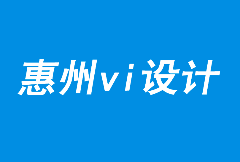 惠州vi設(shè)計公司-未來五大關(guān)鍵的創(chuàng)新價值-探鳴品牌VI設(shè)計公司.png