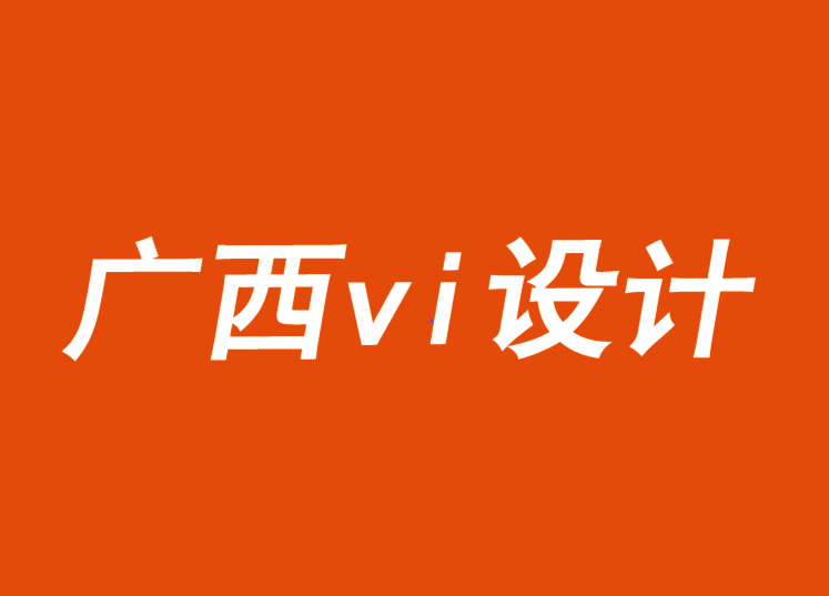 廣西vi設(shè)計公司幫你掃除品牌業(yè)務(wù)增長的內(nèi)部障礙-探鳴品牌設(shè)計公司.png