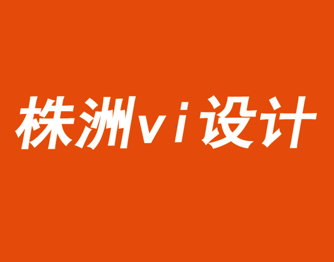 株洲vi設(shè)計公司告訴你數(shù)字營銷的秘密-探鳴品牌VI設(shè)計公司.png