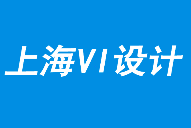 上海房地產(chǎn)vi設計公司如何定義和構建品牌無形資產(chǎn)-探鳴品牌VI設計公司.png