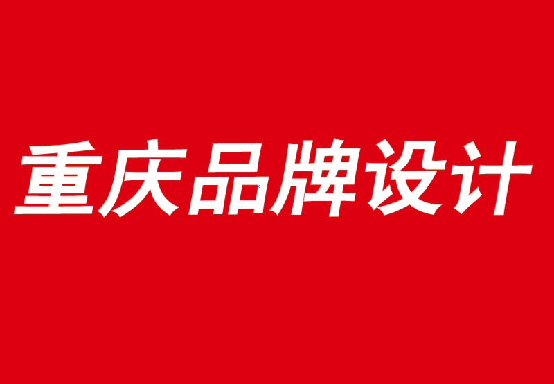 重慶品牌vi設(shè)計公司強烈推薦6本品牌和商業(yè)書-探鳴品牌VI設(shè)計公司.png