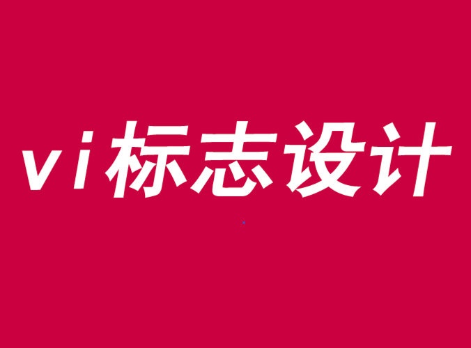 專業(yè)的vi標(biāo)志設(shè)計(jì)公司B2B企業(yè)的品牌資產(chǎn)測量-探鳴品牌VI設(shè)計(jì)公司.png