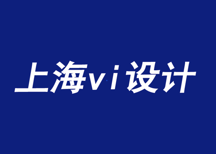 長期供應上海vi設計公司-為更大的未來重塑品牌問題-探鳴品牌VI設計公司.png