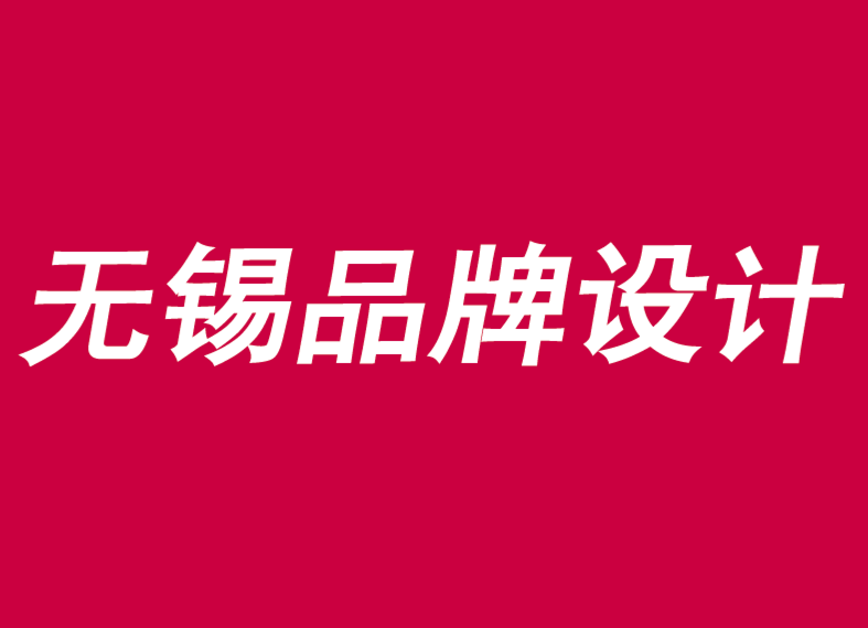 上海市品牌設計公司如何創(chuàng)造品牌優(yōu)勢-探鳴品牌設計公司.png