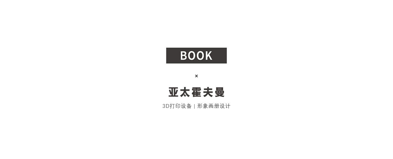 宣傳冊設計總結(jié)頁面.jpg