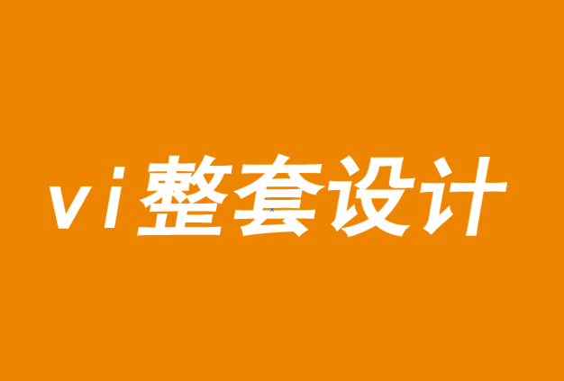 vi整套設(shè)計(jì)可以嘗試建立在秘密、神秘、神話的品牌營(yíng)銷基礎(chǔ)上-探鳴品牌VI設(shè)計(jì)公司.png