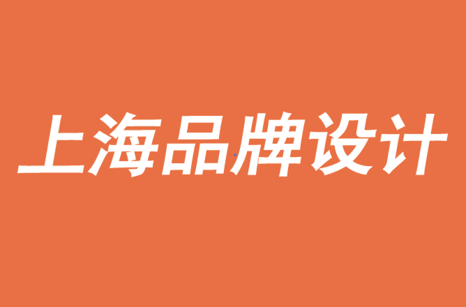 如消費者對品牌設(shè)計有意見，教大家如何有效建立意見分歧的幾點建議-探鳴品牌設(shè)計公司.png
