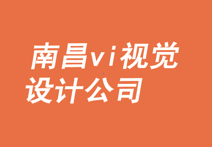 南昌vi視覺設(shè)計(jì)公司-如何利用故事發(fā)展家禽品牌.png