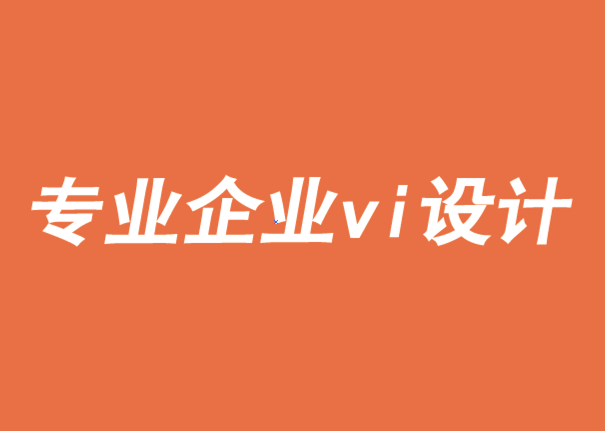 上海專(zhuān)業(yè)企業(yè)vi設(shè)計(jì)理念-品牌需要實(shí)現(xiàn)意義和追求-探鳴品牌VI設(shè)計(jì)公司.png