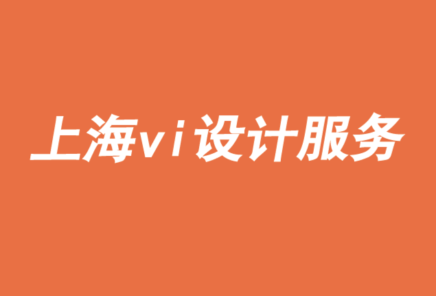 上海vi設計服務機構聊數(shù)字時代品牌許可的增值-探鳴品牌VI設計公司.png