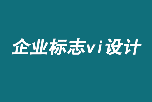 企業(yè)標志vi設計創(chuàng)意關注人而不僅僅是產品-探鳴品牌VI設計公司.png