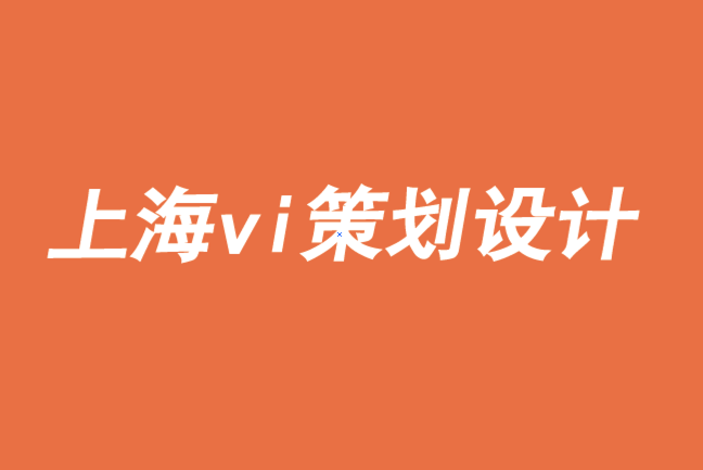 上海企業(yè)vi策劃設(shè)計(jì)公司通過給予促進(jìn)品牌成長-探鳴品牌VI設(shè)計(jì)公司.png