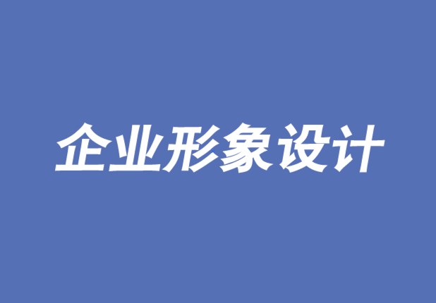 常州企業(yè)形象設(shè)計公司-情緒如何驅(qū)動B2B購買決策-探鳴企業(yè)形象設(shè)計公司.png