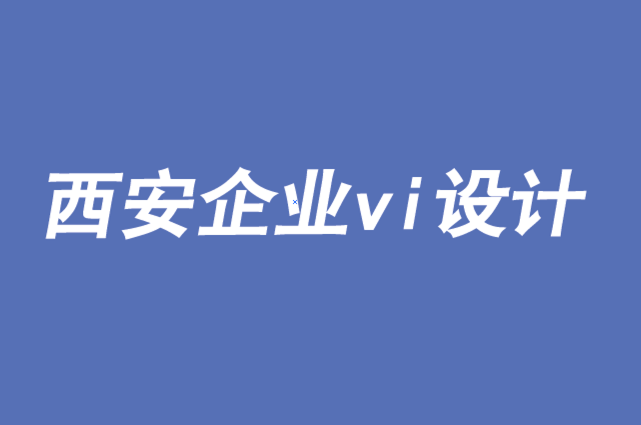 西安企業(yè)vi設(shè)計(jì)公司-品牌如何利用故事激發(fā)社會變革-探鳴品牌VI設(shè)計(jì)公司.png