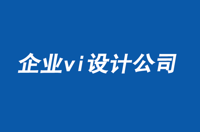 成都企業(yè)vi設(shè)計公司-爭取供應(yīng)商來加強你的品牌-探鳴品牌VI設(shè)計公司.png