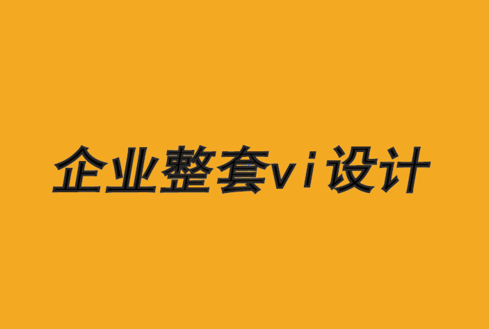 企業(yè)整套vi設(shè)計案例-國外的律師事務(wù)所vi設(shè)計手冊圖片分享.png