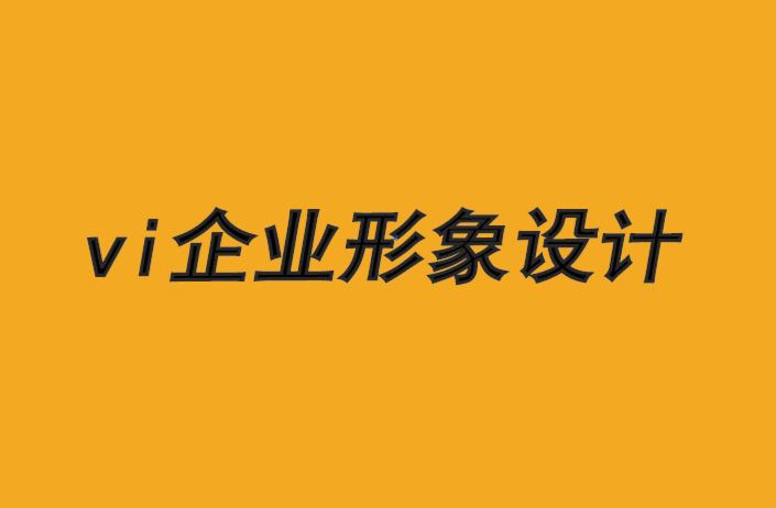 濟南vi企業(yè)形象設計公司-有影響力的品牌故事的七個要素-探鳴品牌VI設計公司.png