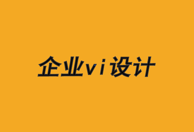 成都vi設(shè)計(jì)企業(yè)-中國虛擬展廳的3個(gè)品牌經(jīng)驗(yàn)-探鳴品牌VI設(shè)計(jì)公司.png