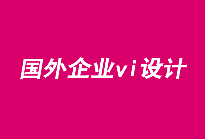 企業(yè)vi設(shè)計(jì)作品-高級(jí)時(shí)裝品牌logo與VI形象設(shè)計(jì)圖片賞析-探鳴品牌VI設(shè)計(jì)公司.png
