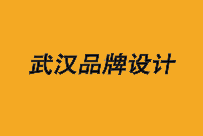 武漢品牌設計公司-為什么圣誕節(jié)是品牌羨慕的對象-探鳴品牌VI設計公司.png