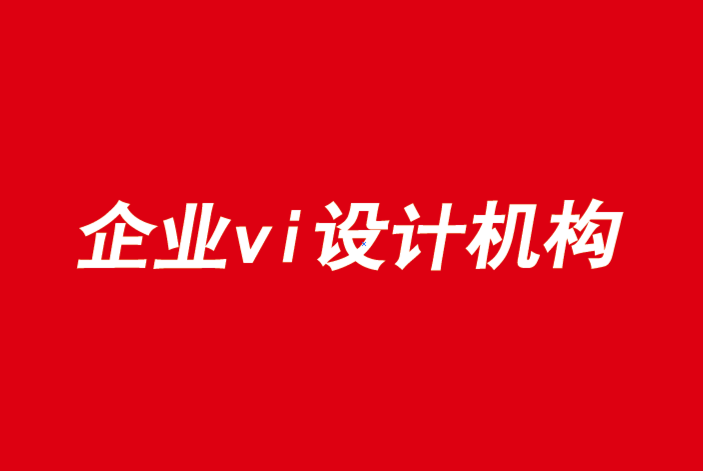 企業(yè)的vi設(shè)計機(jī)構(gòu)-品牌將恐懼轉(zhuǎn)化為希望的4 種方式.png