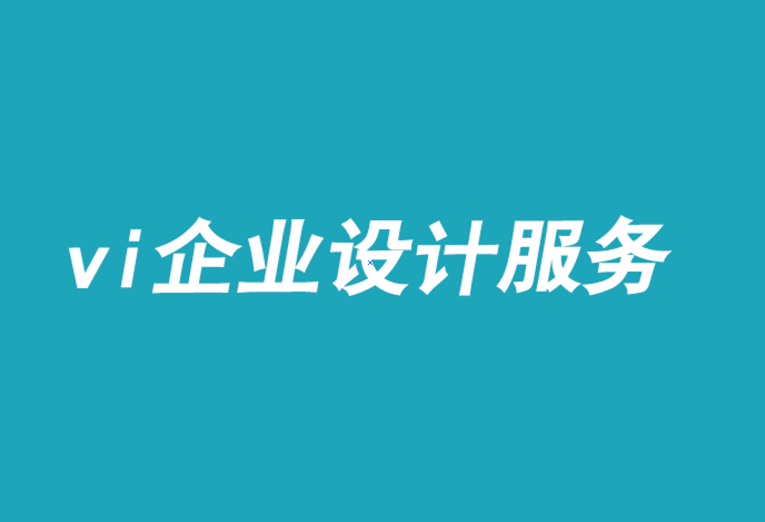 vi企業(yè)設(shè)計服務(wù)公司-恐懼如何成為品牌建設(shè)者-探鳴品牌VI設(shè)計公司.png