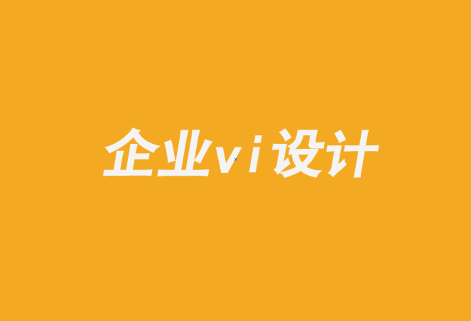 牡丹江vi設(shè)計(jì)的企業(yè)-利用品牌社區(qū)對(duì)抗低成本競(jìng)爭(zhēng)對(duì)手.png