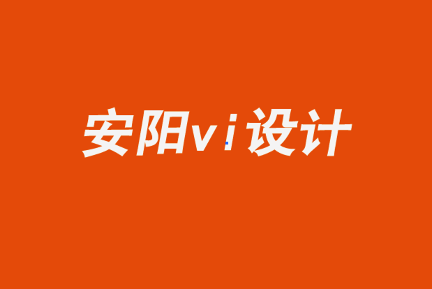安陽(yáng)企業(yè)vi設(shè)計(jì)公司通過(guò)音樂(lè)和視覺(jué)表達(dá)CBD品牌的喜悅.png