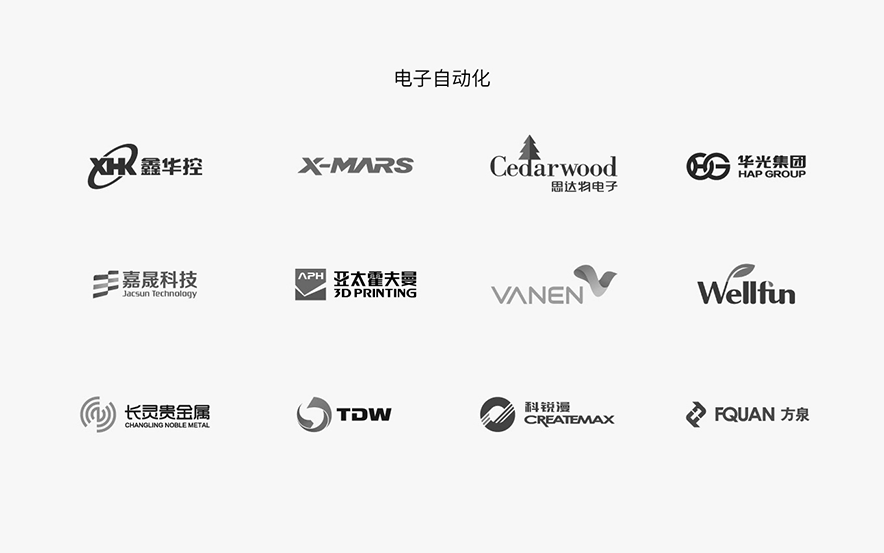 電子自動化品牌logo設(shè)計(jì).gif