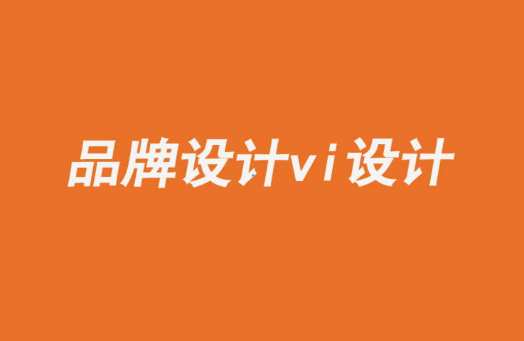 品牌設(shè)計vi設(shè)計公司-傳奇的個人品牌故事-探鳴品牌設(shè)計公司.png