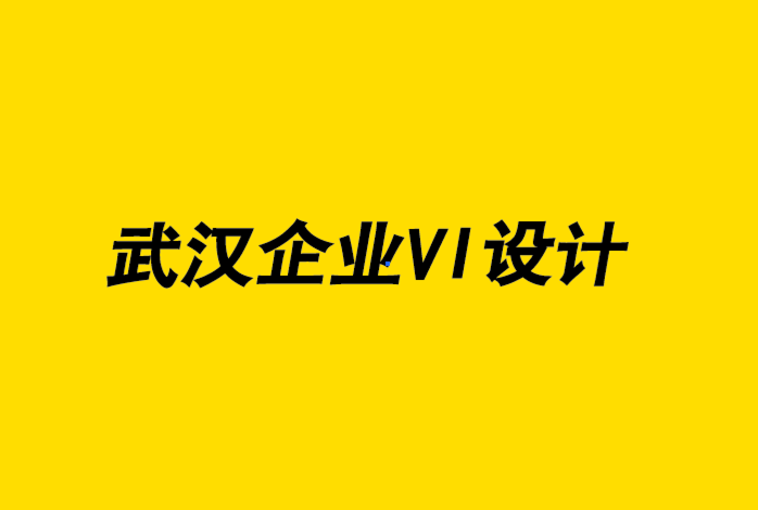 武漢vi企業(yè)設計公司-通過廣告增加銷售額的13 種方法.png