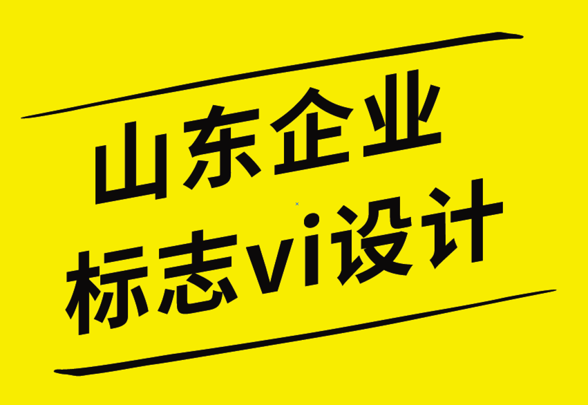 山東vi企業(yè)標(biāo)志設(shè)計(jì)公司解析10大有害的律師事務(wù)所標(biāo)志.png
