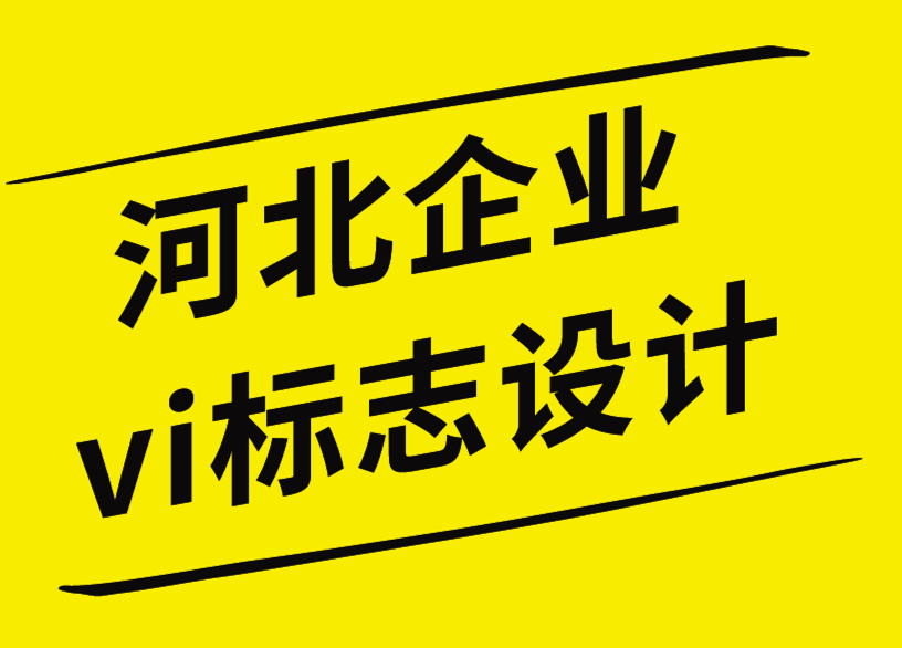 河北vi企業(yè)標志設計公司對水印去除軟件的應用-探鳴企業(yè)VI設計公司.png