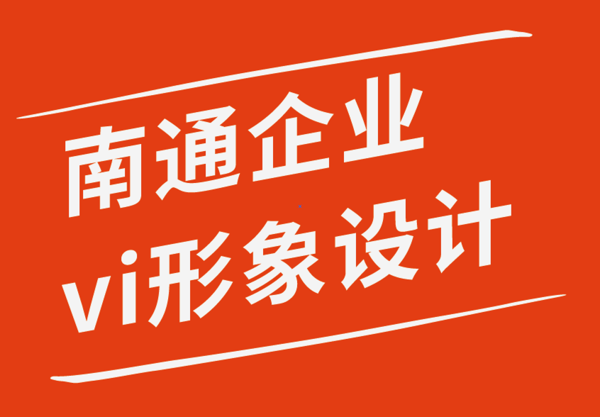 南通vi企業(yè)形象設(shè)計(jì)公司-10家知名科技公司標(biāo)志及其分析.png