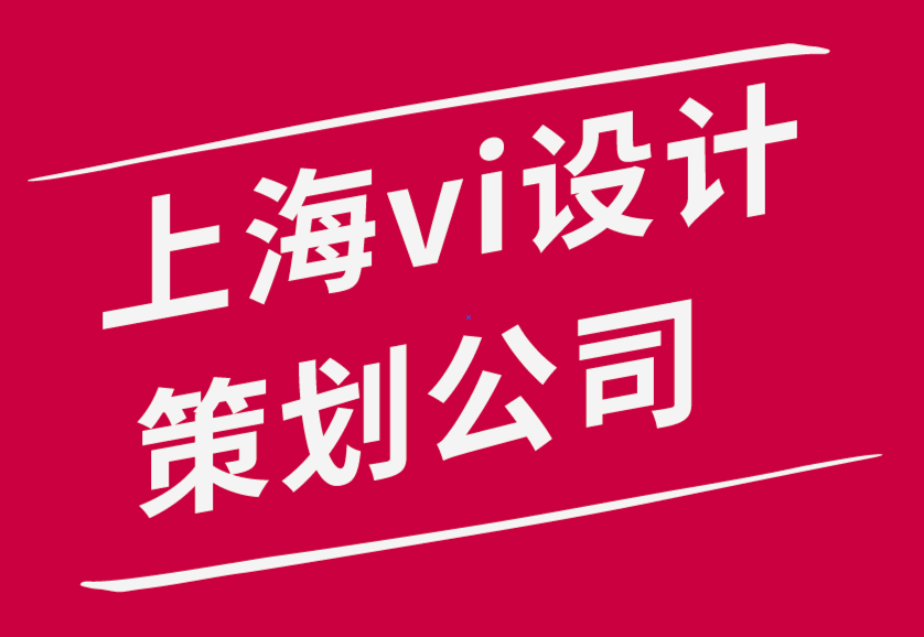 上海vi設計策劃公司-提高品牌知名度的7個強大技巧-探鳴品牌設計公司.png