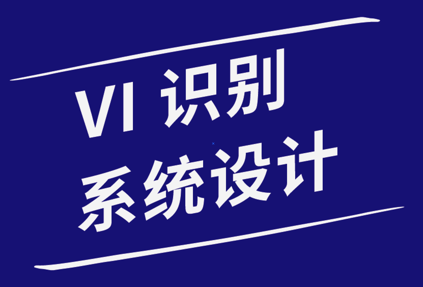 vi識(shí)別系統(tǒng)設(shè)計(jì)公司為玩具回收公司企業(yè)視覺(jué)形象設(shè)計(jì)-探鳴品牌設(shè)計(jì)公司.png