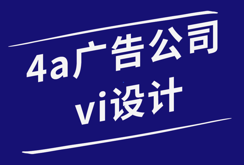 vi設(shè)計4a廣告公司-為柯比選美培訓(xùn)機構(gòu)設(shè)計品牌形象-探鳴品牌設(shè)計公司.png