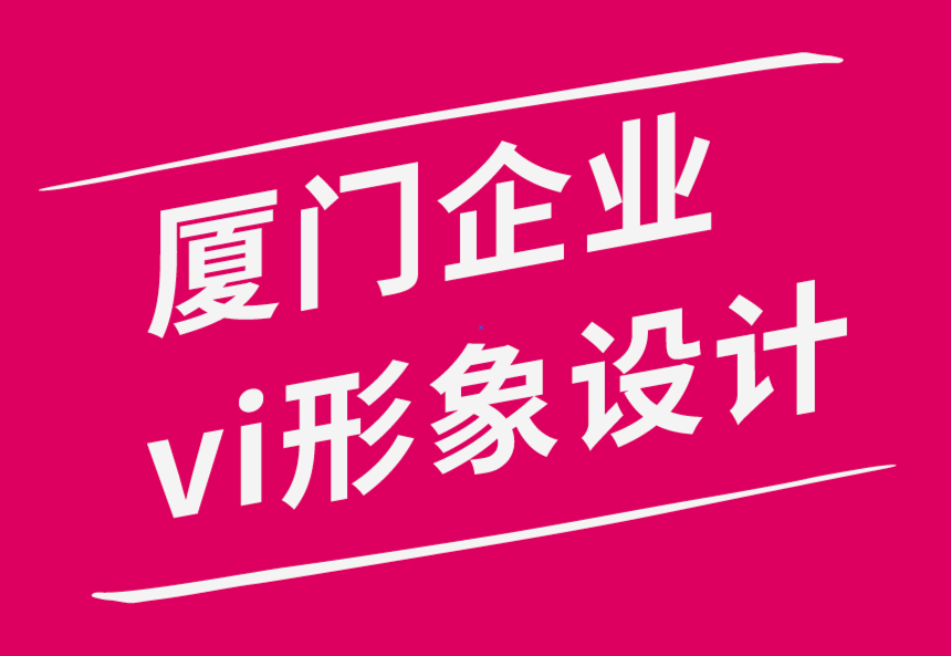 廈門vi企業(yè)形象設(shè)計公司-色彩組合激發(fā)您的下一個設(shè)計靈感-探鳴品牌設(shè)計公司.png