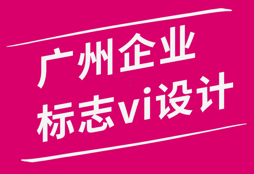廣州企業(yè)標(biāo)志vi設(shè)計(jì)公司如何使用Instagram 改善網(wǎng)站設(shè)計(jì)用戶體驗(yàn)？.png