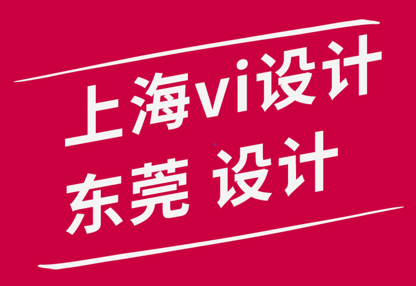 上海vi設(shè)計(jì)東莞廣告設(shè)計(jì)公司-為什么必須為把域名注冊(cè)成商標(biāo)-探鳴品牌設(shè)計(jì)公司.png
