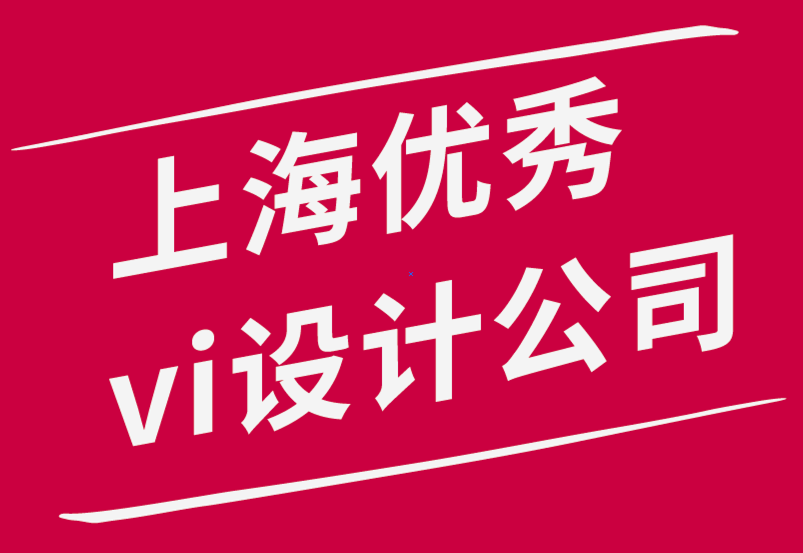 上海優(yōu)秀vi設(shè)計公司-設(shè)計師如何使用水彩設(shè)計風(fēng)格-探鳴品牌設(shè)計公司.png