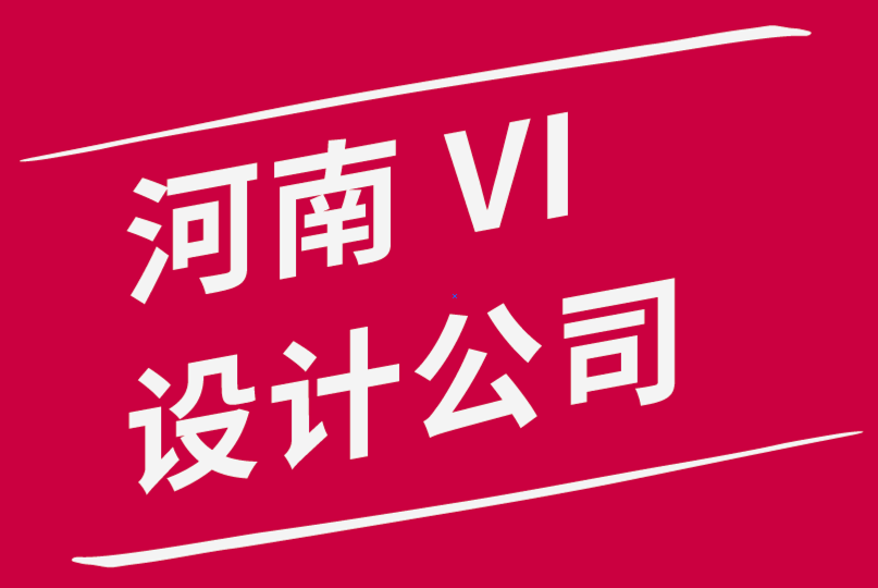 河南vi設(shè)計(jì)公司-專業(yè)標(biāo)志設(shè)計(jì)對(duì)攝影師的好處.png