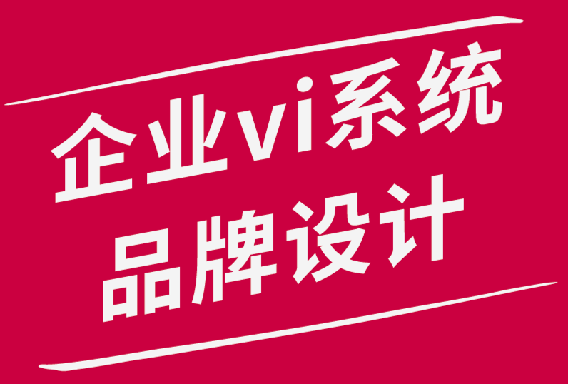 國內(nèi)企業(yè)vi視覺系統(tǒng)品牌設(shè)計公司為什么說草圖在設(shè)計過程中的很重要.png