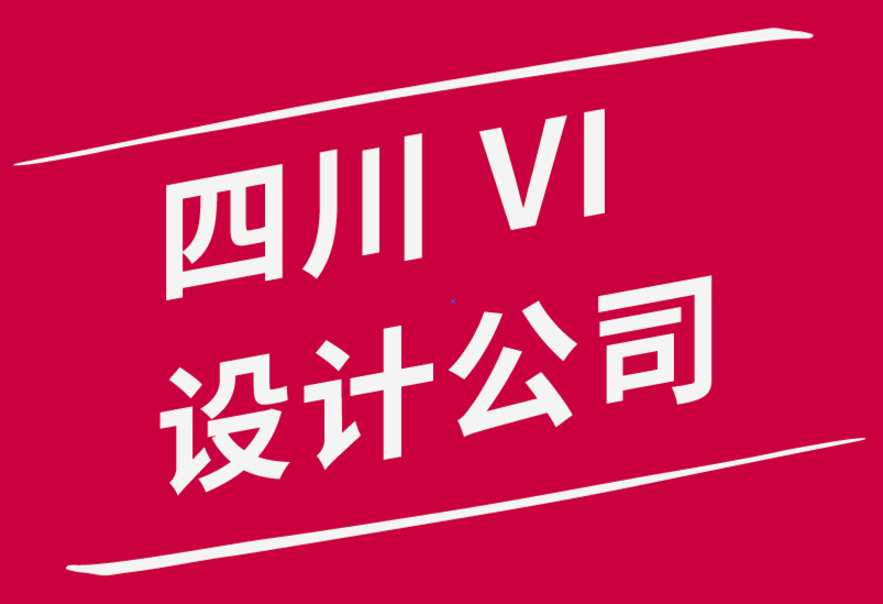 四川vi設(shè)計(jì)公司-測試設(shè)計(jì)有效性的3 種簡單方法-探鳴品牌設(shè)計(jì)公司.png