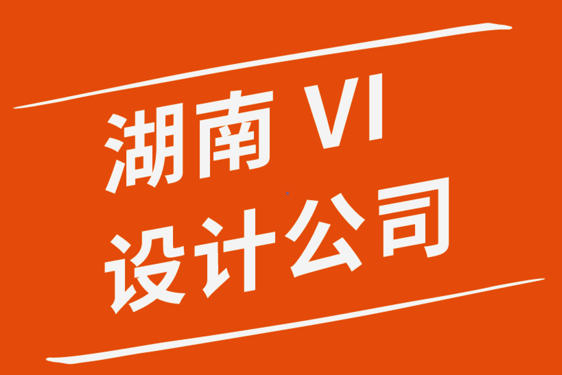 湖南vi設計公司分享12種讓設計師脫穎而出的平面設計技能-探鳴品牌設計公司.png